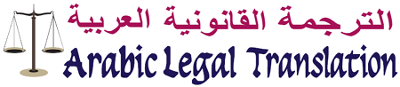 Legal Translation Company